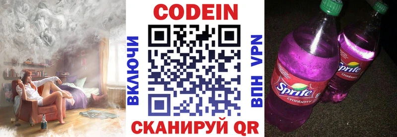 Кодеиновый сироп Lean Purple Drank  Купить  Енисейск 