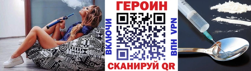 Героин Heroin  Купить где  Енисейск 