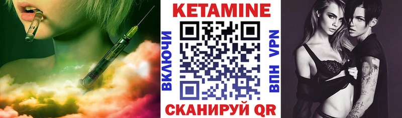 КЕТАМИН VHQ  Купить закладки  Енисейск 