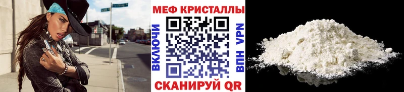 МЯУ-МЯУ кристаллы  Енисейск 